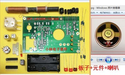 2P3 radio LA1600+TA7368 DIY medium wave radio parts kit for 2P3 chassis: Model 3