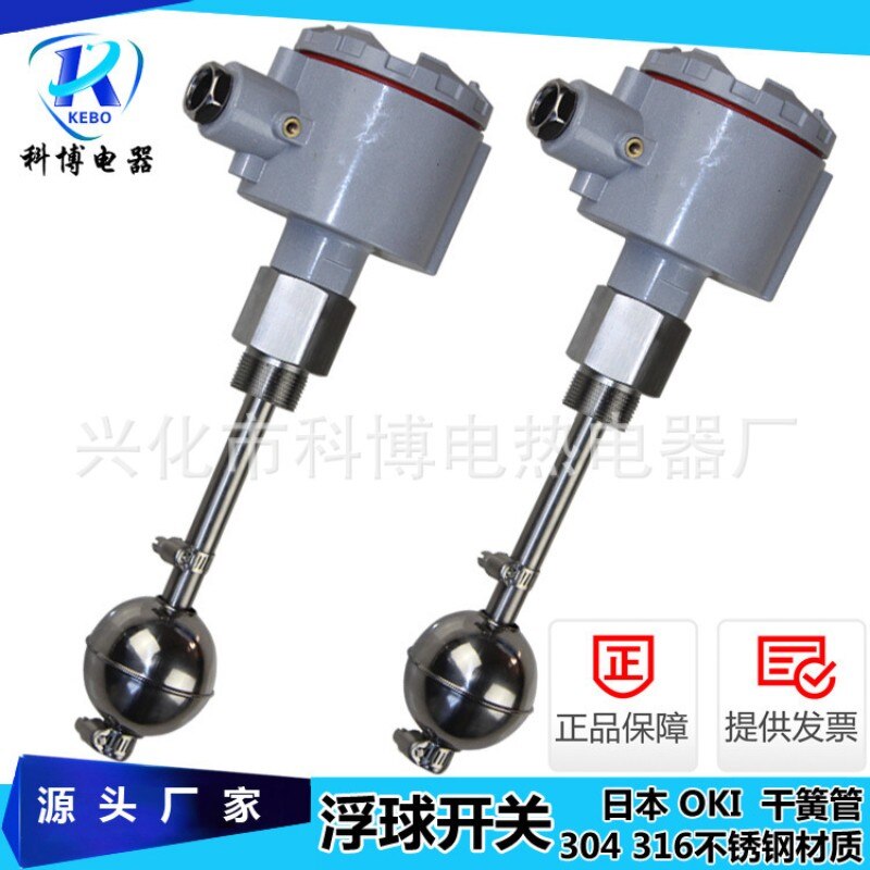 Link type float switch Explosion-proof liquid level switch Hirschmann junction box water level switch Reed switch float