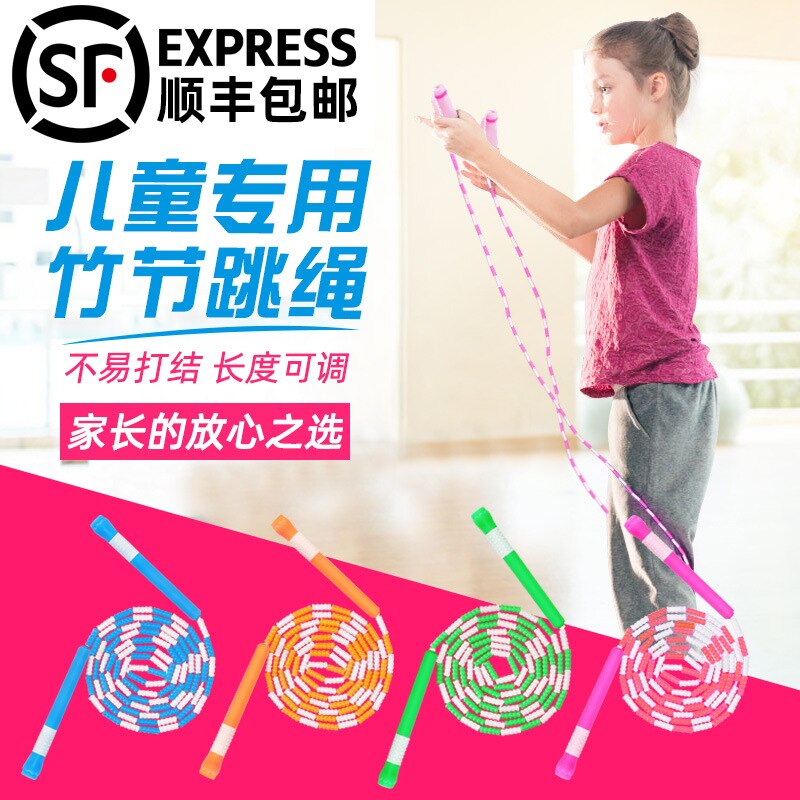 Children Bead Section Jump Rope Young STUDENT'S Fancy Jump Rope Sports Primary School STUDENT'S Young STUDENT'S Children Figure