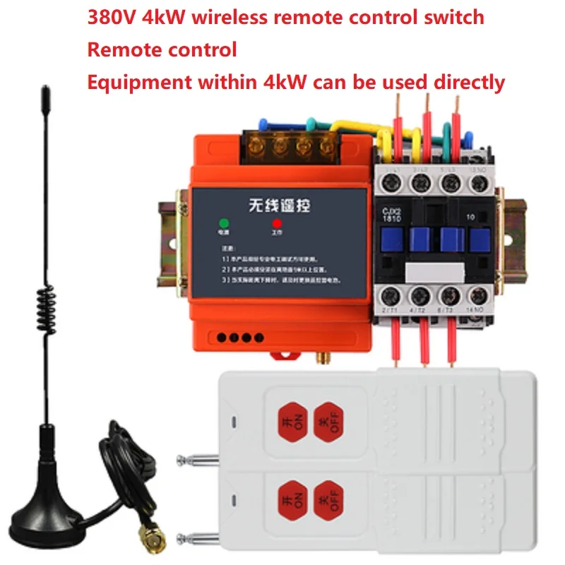 380v three-phase wireless remote-control s-witch water pump motor high power-remote intelligent controller remote-control switch: GRAY