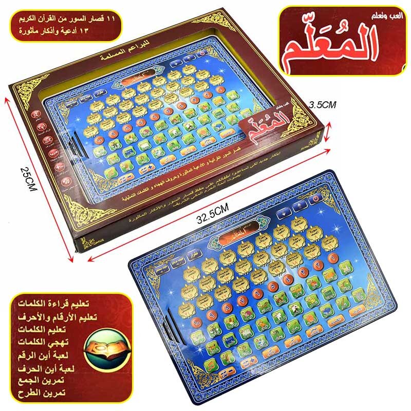 Capitolo completi santo al-corano arabo lingua insegnamento apprendimento pad per Islam musulmano bambino macchina da lettura giocattoli educativi tavoletta: 4