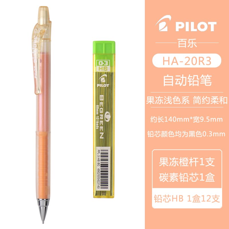 Porte-stylo mécanique pilote japonais, 0.3mm, Ultra-fin, pour dessin, HA-20R3, Kawaii: Jelly orange
