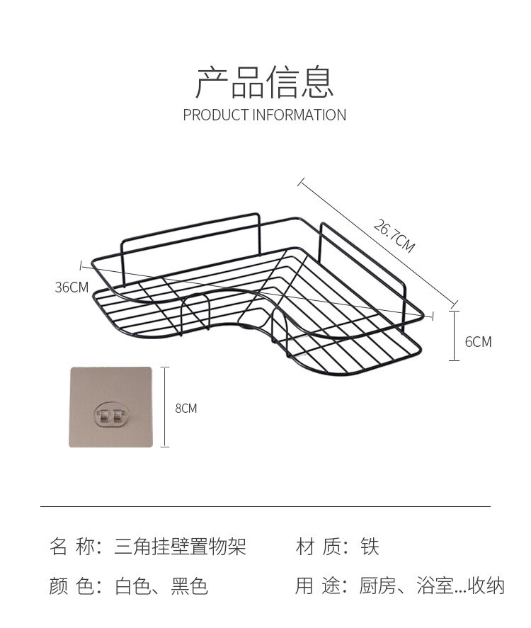 Home kitchen corner shelf bathroom corner triangle shelf bathroom perforated iron art storage shelf: White