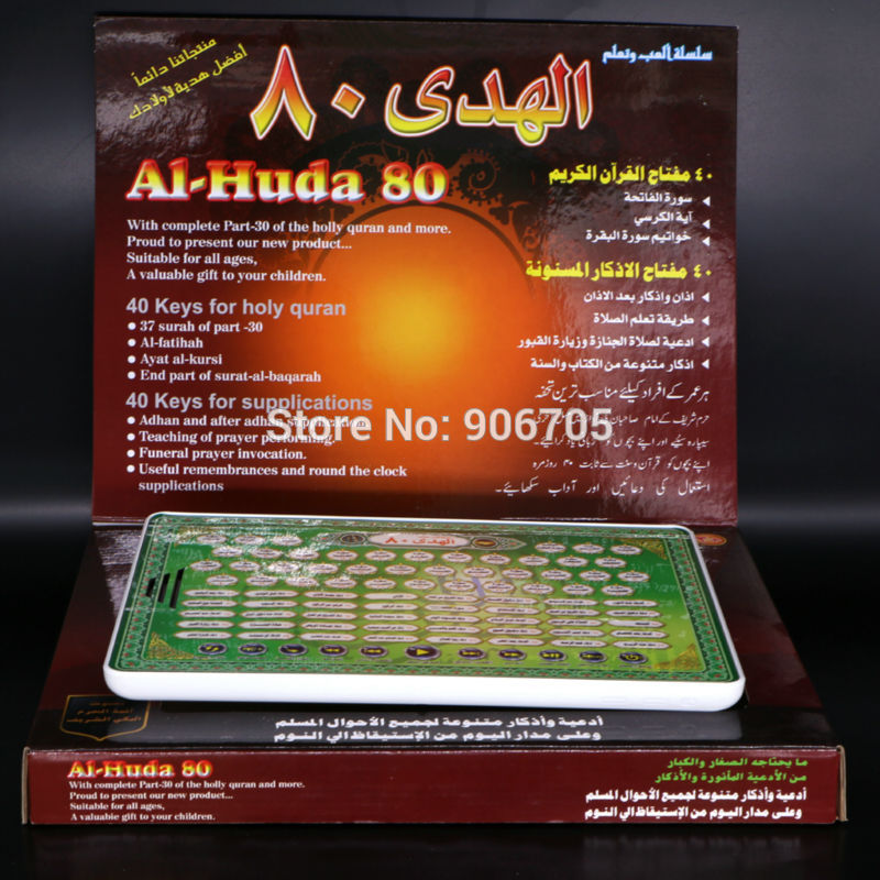 Arabic Language al-Huda Educational Toys for Kids with 80 senction Quran Islamic Toys,AL Quran and Daily duaa Learning Pad Toys