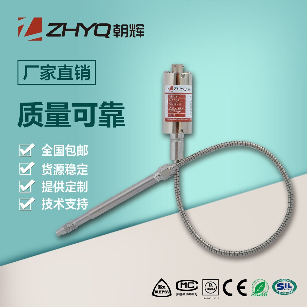 [0-100Mpa] Air pressure pressure sensor / high temperature pressure sensor / pressure sensor factory direct sales