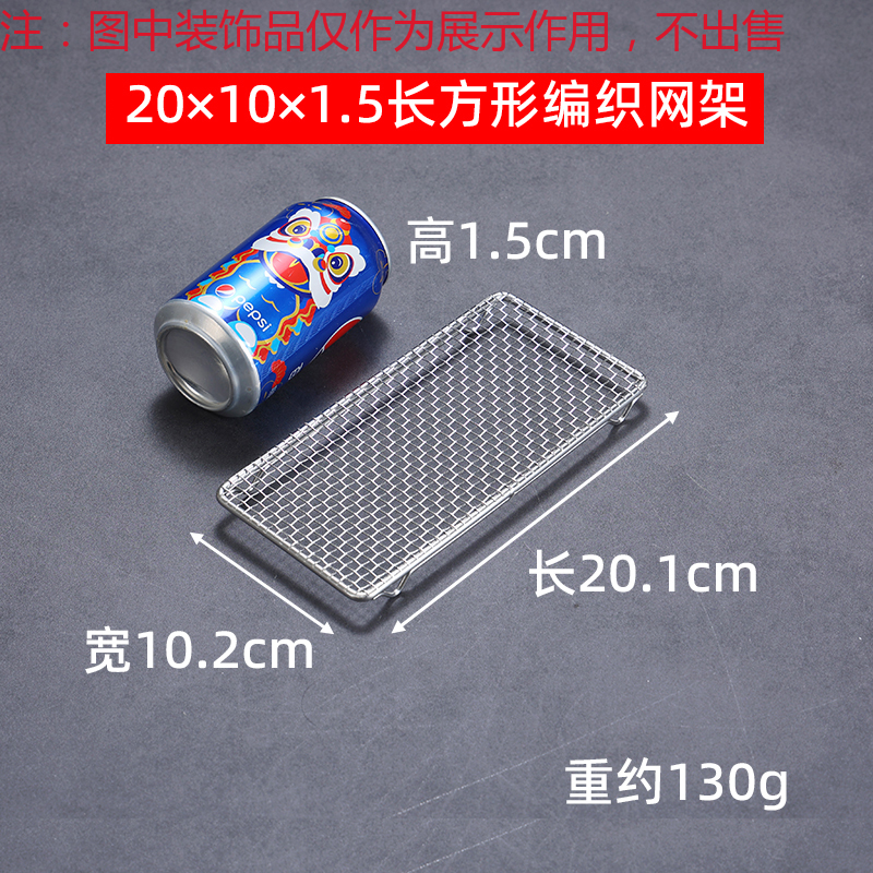 304 Food Grade Stainless Steel Mesh Barbecue Grill with Feet Oil Draining Circular Square Mesh Grill: black