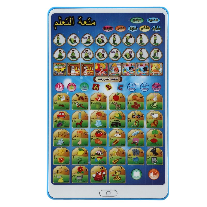 Arabisk koran og ordlæring pædagogisk legetøj 18 kapitler uddannelse koran tablet lær arabisk kuran muslimske børn: Default Title