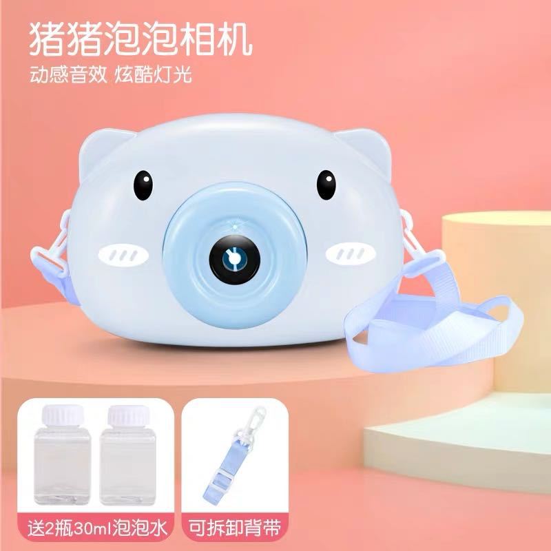 Spielzeug Stall Versorgung von Waren blasiert Maschine freundlicher Blasen blasiert Spielzeug Jungen und Mädchen Online Berühmtheit Schweinchen blasiert Kamera: Schweinchen Blase Kamera  Blau 