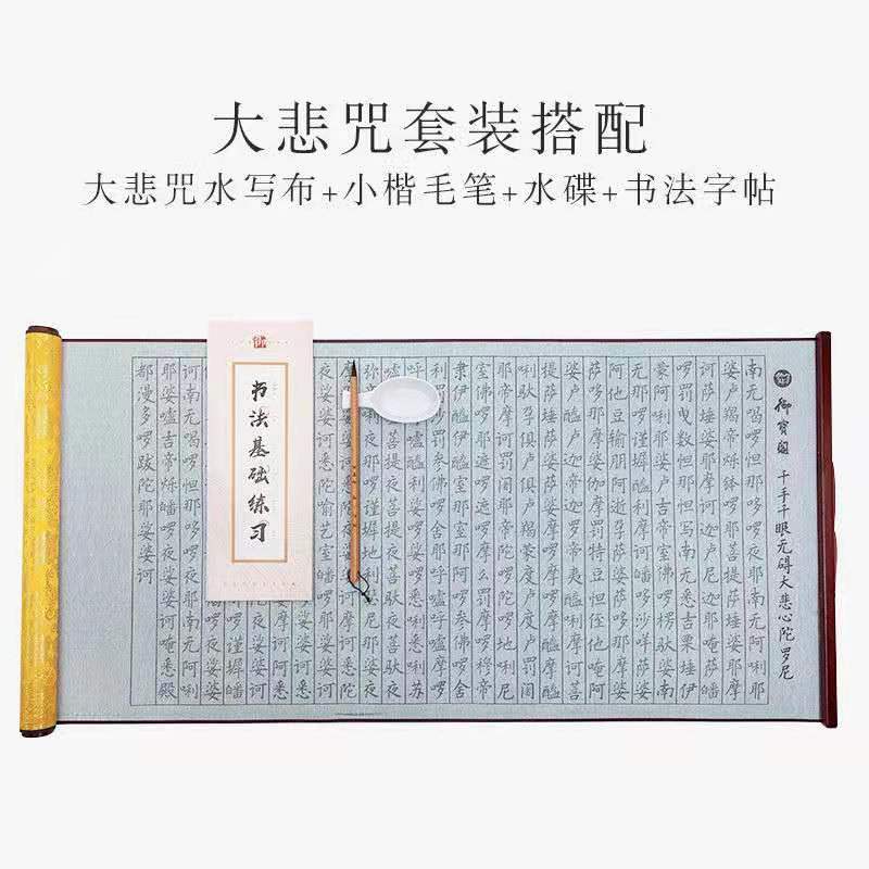 Pequeno regular script escova copybook brocado água escrita pano copybook conjunto clássicos caneta pincel caligrafia copybook caligrafia: D