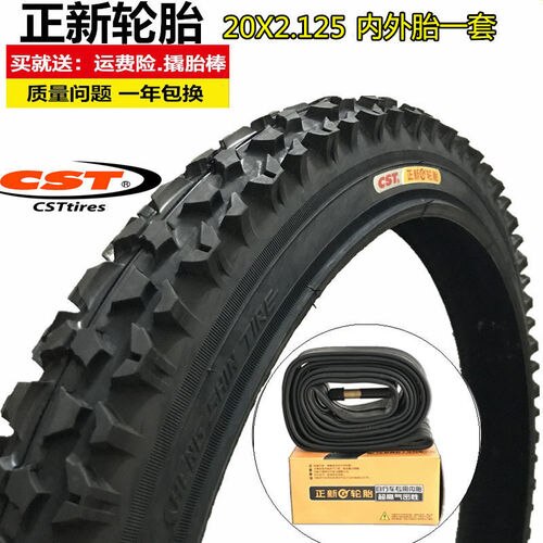 20x2.125 Tire 20 Inch Bicycle Tire Outer Tire and Inner Tube for Mountain Bike: 20x2.125 with Tube