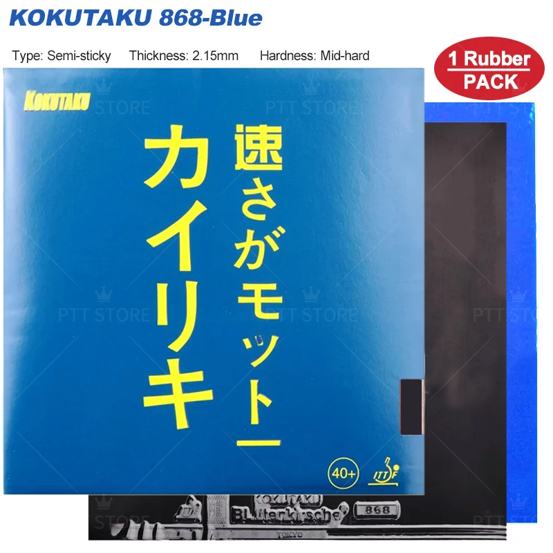 KOKUTAKU 868 Blutenkirssche Table Tennis Rubber Ping Pong Sheet Rubber with Pre-set Cake Sponge Ping Pong Rubber