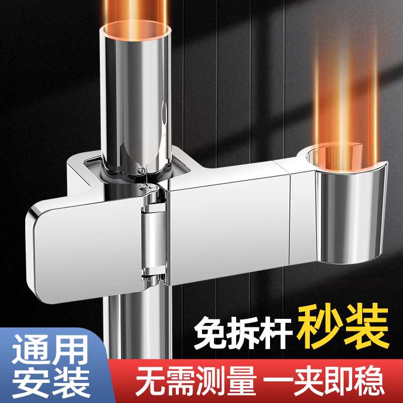 1pc Universal Shower Head Holder Adjustable 18~25mm ABS Chrome Shower Rail Holder Bathroom Accessories Shower Mounting Brackets