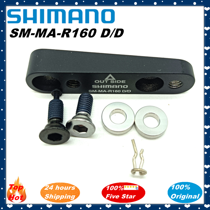 Adaptateur Frein à Disque Arrière Shimano Flat Mount SM-MA-R160-DD (160mm)