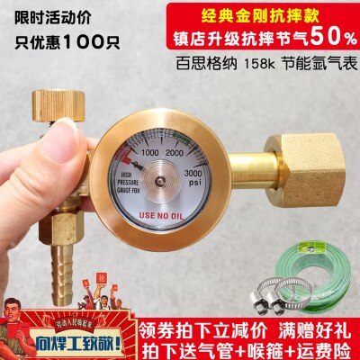 Argonbooglassen gasmeter energiebesparende drukmeter overdrukventiel drukregelaar: Type 3