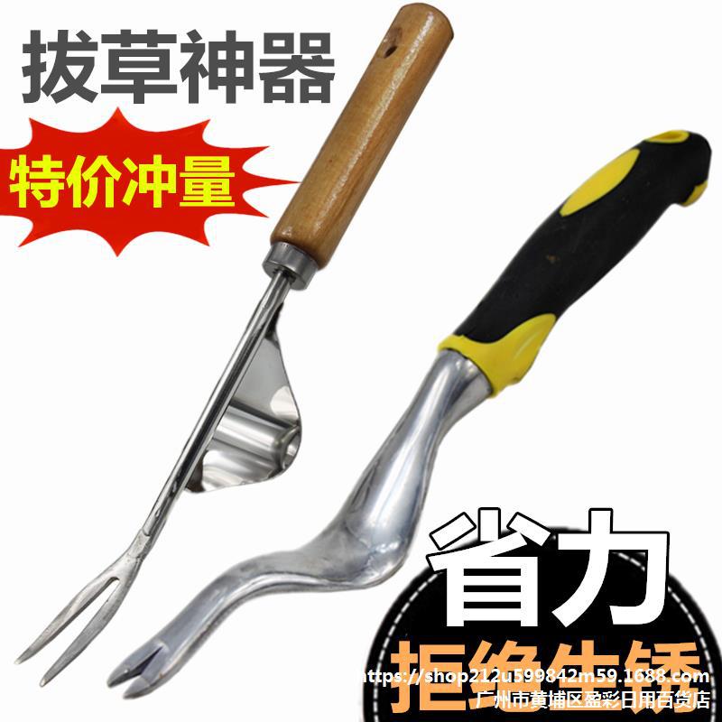 Désherbage Machine ménage pelle creuser herbe herbes sauvages produit utile desserrement jardinage déracinement outil semis changement et S