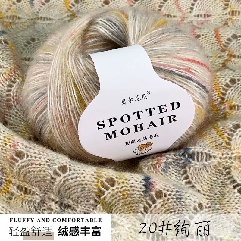 25G Mohair Wol Garen Voor Haak Threads Tricot Wol Blends 166M 0.9Mm Encajes Y Puntillas: 1pc 20