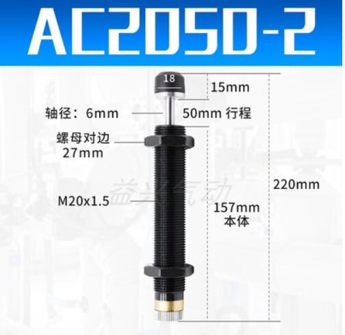 Pneumatische Hydraulische Schokdemper AC0806 AC1008 AC1210 AC1412 AC1416 Automatische Compensatie Type Hydraulische Buffer: AC2050-02
