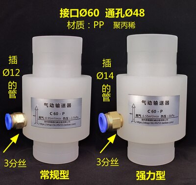 Pneumatic Conveyor Air Amplifier Pneumatic Conveyor Engineering Plastic Material: Type17