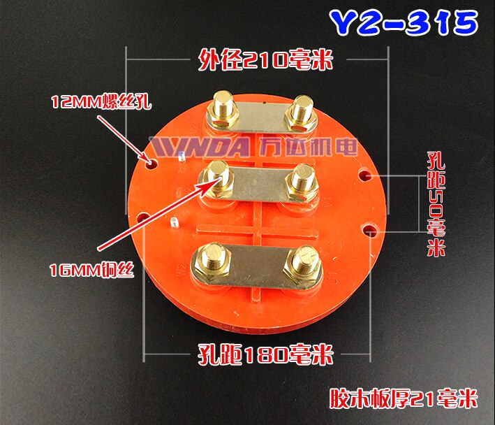 Y2-315 motor terminal, motor disk terminal, all copper wire Y2 series motor terminal