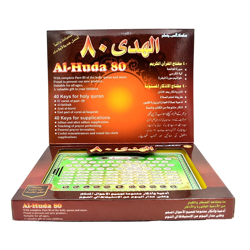 Arabische Taal Al-Huda Met 80 Senction Holly Quran En Supplications Al Quran En Dagelijks Duaa Leren Educatief Islamitische speelgoed