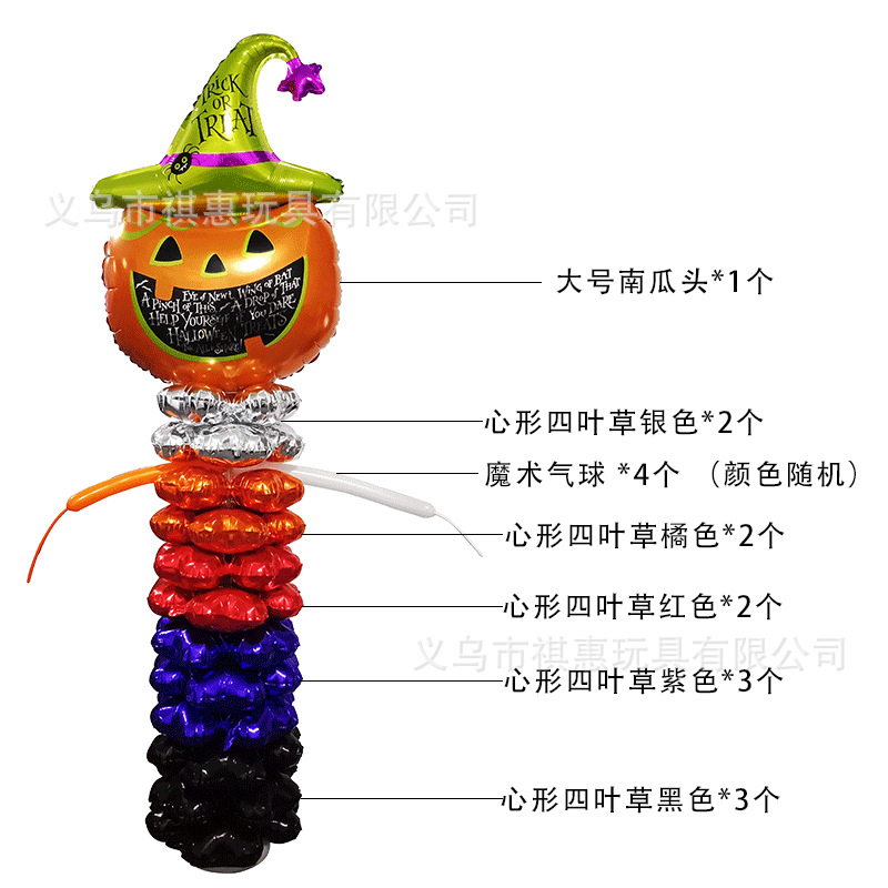 Halloween Festival Decorations Large Size Pumpkin Head Balloon Stand Column Scene Decoration Atmosphere Foil Balloon