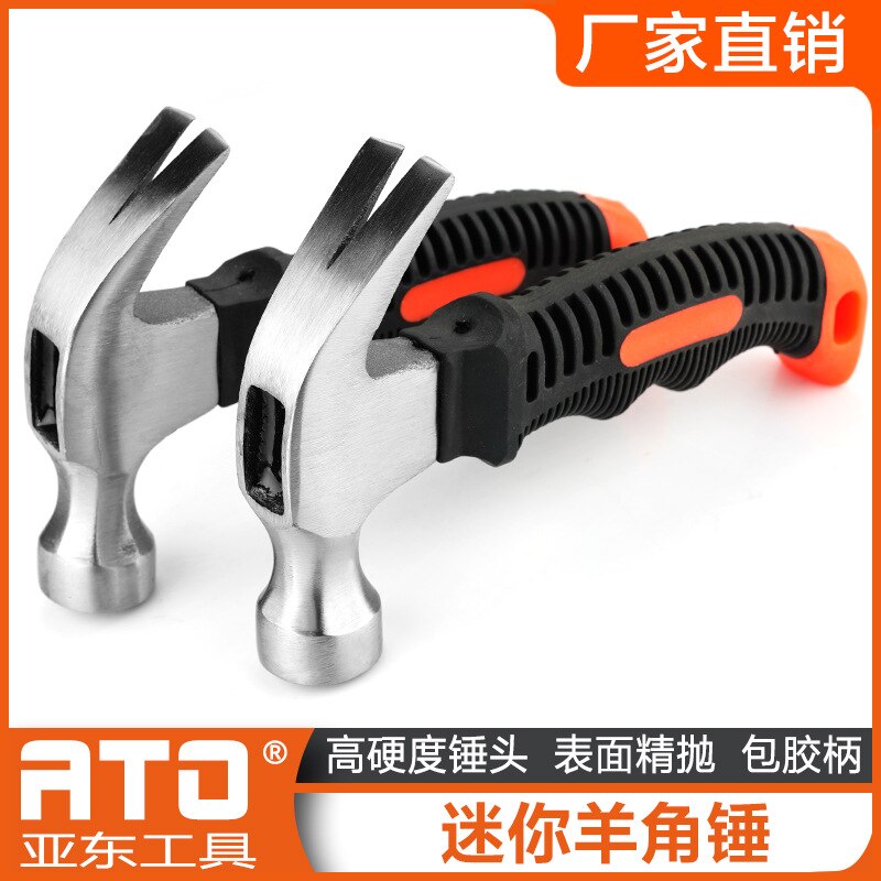 Household Mini Claw Hammer High Carbon Steel Small Hammer Iron Hammer 0.25kg Mini Plastic Small