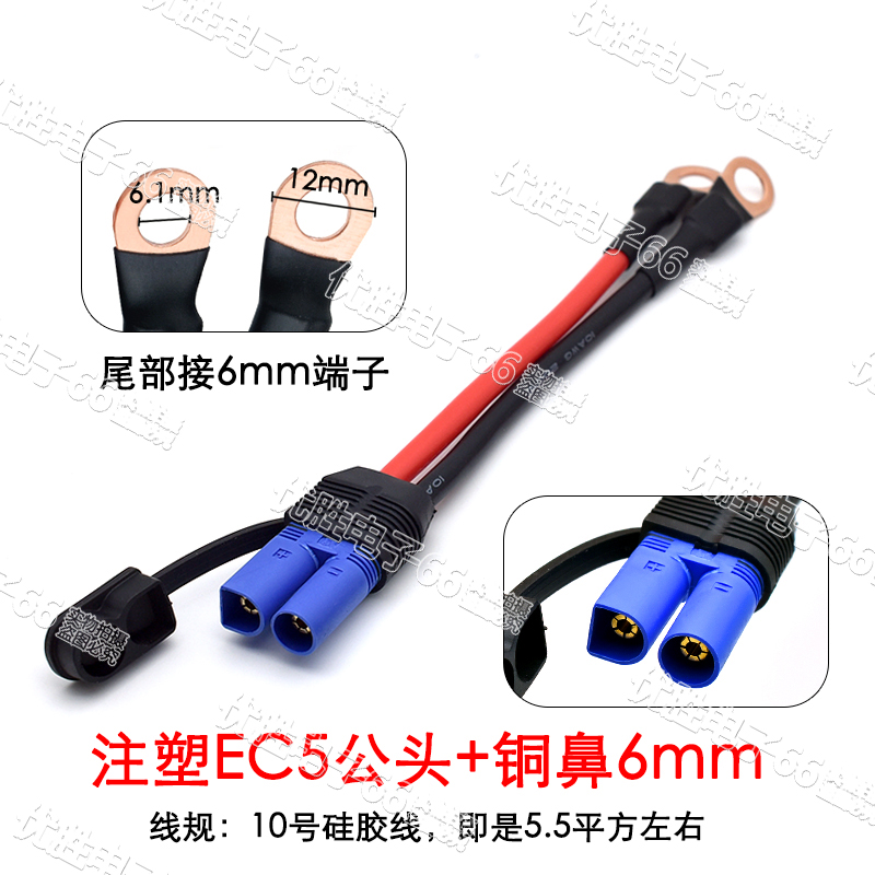 EC5 Injection Molded Connection Cable with Cover 10AWG Aircraft Model Male Female Plug Wire High Current 100A Power Cord: Lavender