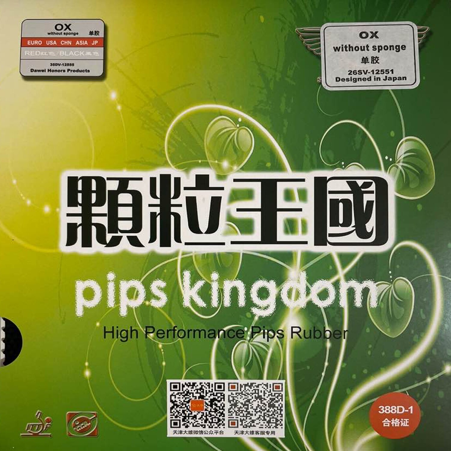 Dawei 388D-1 Long Pips-Out Table Tennis Rubber without Sponge
