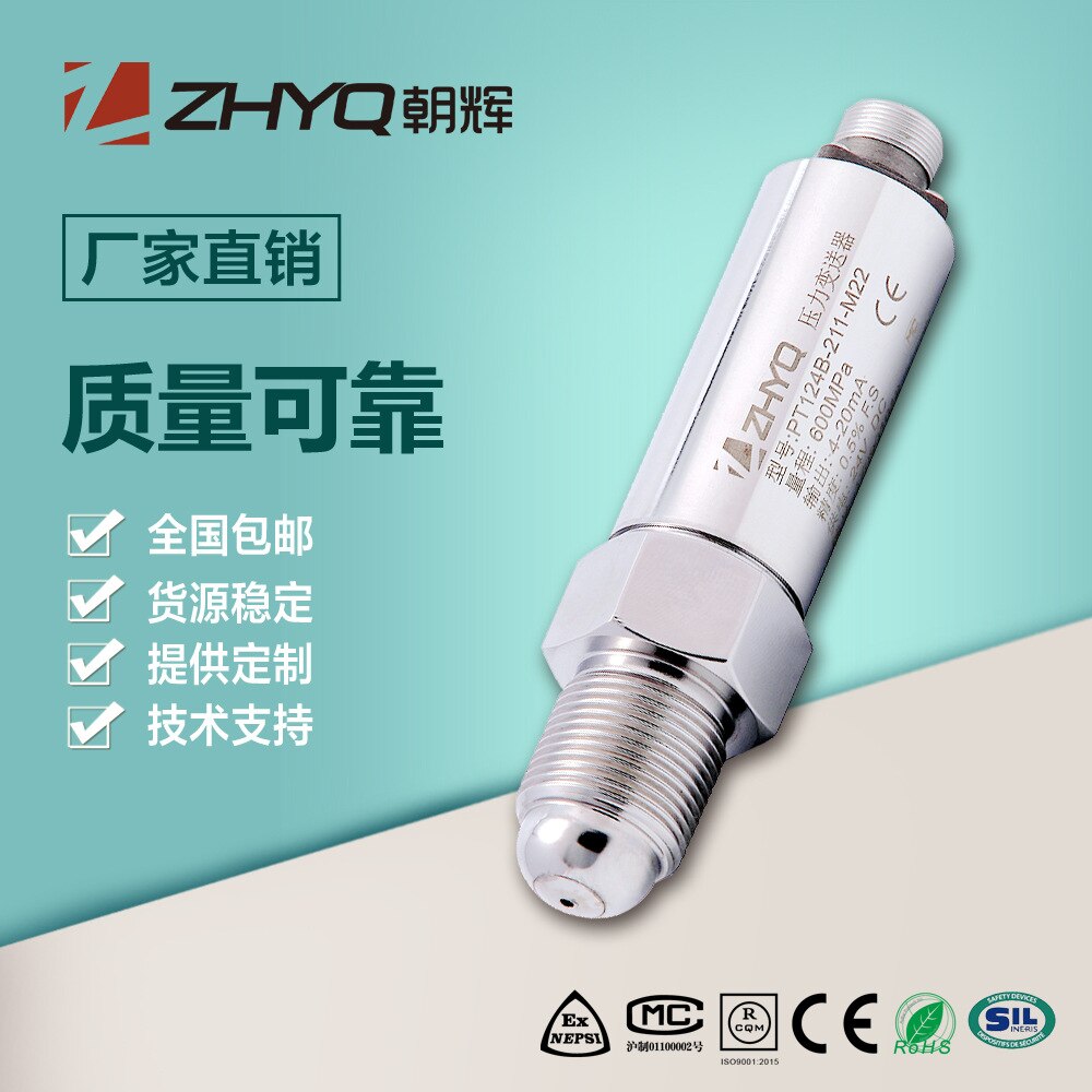 Intelligent pressure transmitter-0-100Mpa high pressure pressure transmitter-negative pressure transmitter