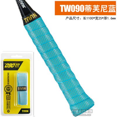 1Pc Taan TW090 Over Grip Badminton Tennis Grips Zweet Geabsorbeerd Zweetband Wraps Kranen Professionele Racket Accessoires: Tiffany Blue