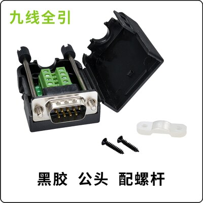 DB9 Male Female Head Solder-free Serial Cable Adapter with Shell 485 Plug Rs232 COM Transfer Terminal: Orange