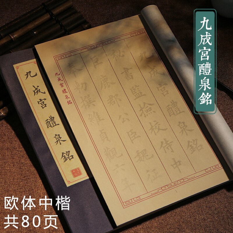 Classical Chinese Character Calligraphy Copybook Soft Brush Calligraphie Book Beginner Chinese Calligraphy Practice Copybooks: O
