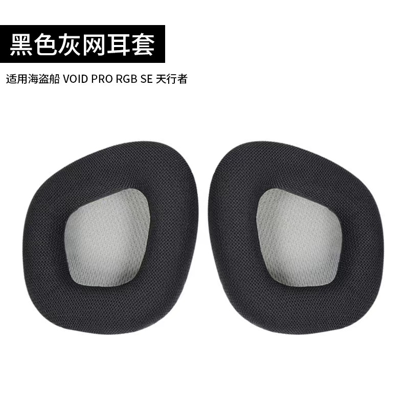 Original Corsair Void PRO ELITE RGB Headphone Earpads Replacement Ear Cushion Cover for Wireless Gaming Headset Earmuff Ear Pads: BROWN