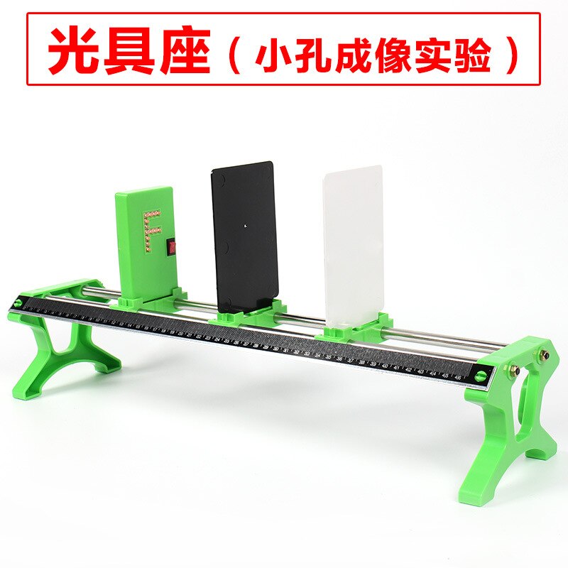 Optical bench physics optical experiment equipment small hole imaging experiment demonstration junior high school physics experi