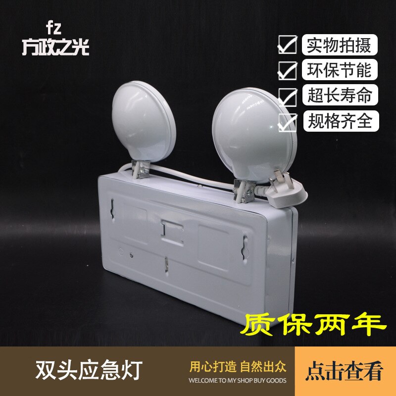 Fang zheng Luz de doble extremo de emergencia de la luz de bomberos hogar recargable luces de emergencia iluminación de salida de energía