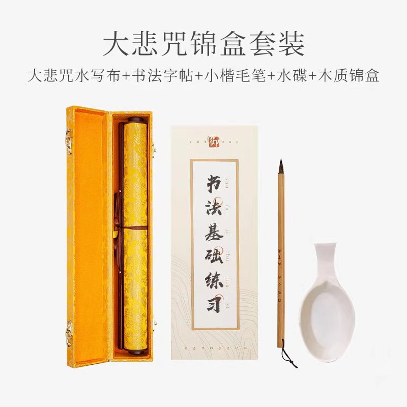 Pequeno regular script escova copybook brocado água escrita pano copybook conjunto clássicos caneta pincel caligrafia copybook caligrafia: G