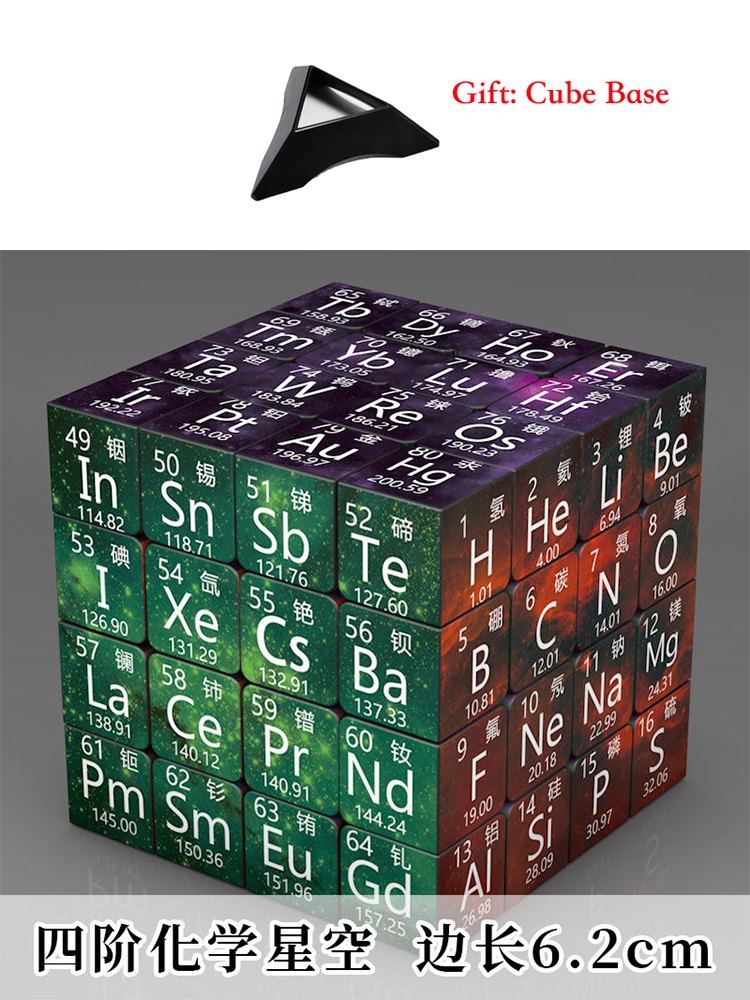 Student 4x4x4 Magic Cube Smooth Periodic Table of Chemical Element Puzzle Cube 4x4 Magico Cubo Knowledge Educational Toy: Yellow