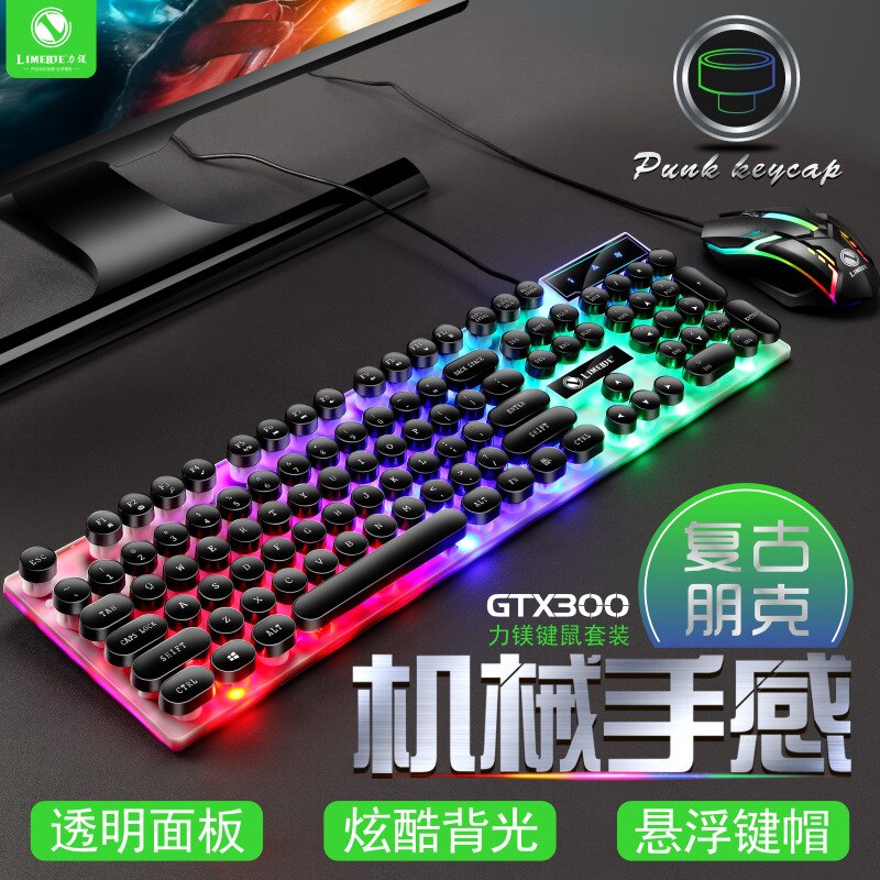 Force Magnesium Gtx300 Machinery Handfeel Punk Shining Keyboard and Mouse Set Wired Computer Laptop: Gtx300 Black Punk Set