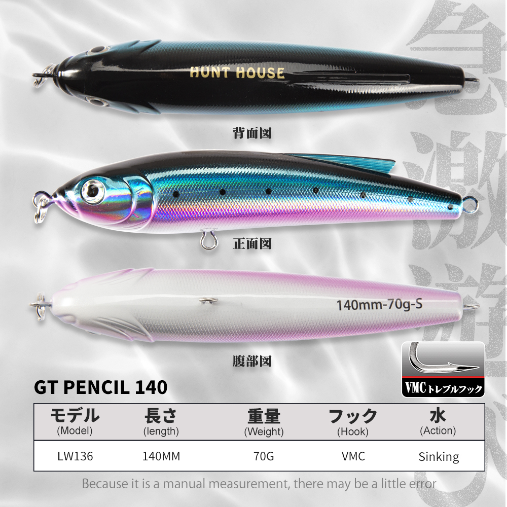 Hunthouse GT Matita Richiamo di Pesca 140mm 70g Traina Acqua Salata Affondamento Stickbait traballante Trota Artificiale Tonno colata Spigola