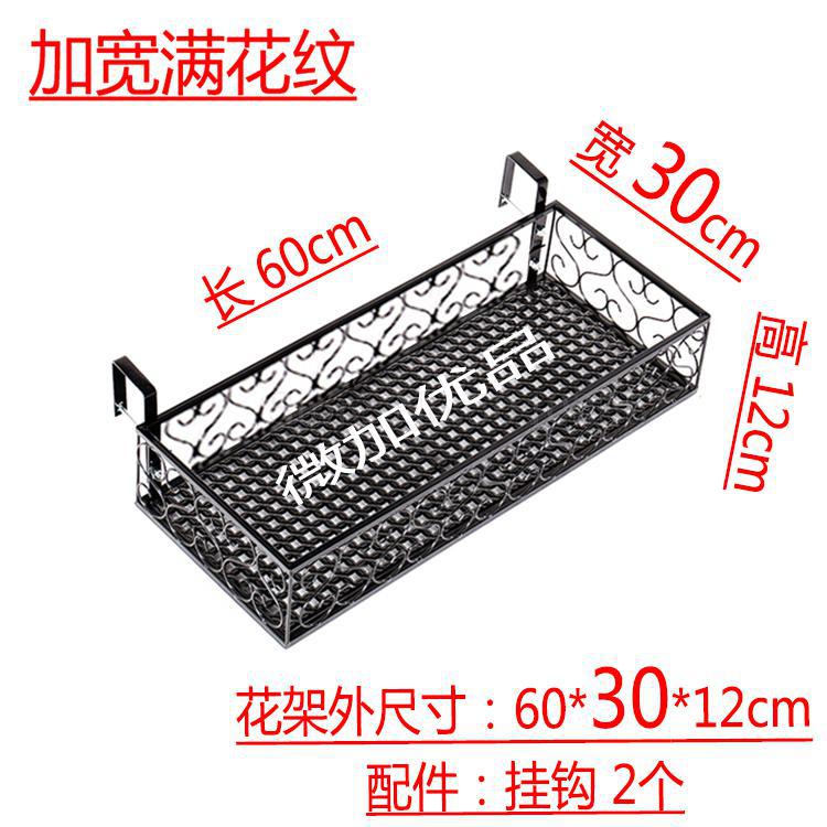 Balcony flower rack hanging wrought iron railing wall hanging flower pot rack guardrail multi-layer rack hanging shelf window: VIP 12