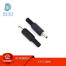 Dc 0023.5X1.3 Mm Plug, Kleine Stekker 3.5X1.3 Plug, Dc Power Plug