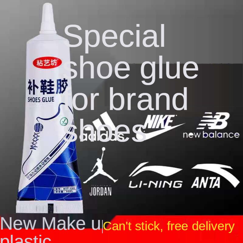 La nouvelle colle spéciale imperméable en caoutchouc souple, usine de chaussures universelles résine réparation chaussures en cuir chaussures de sport super colle
