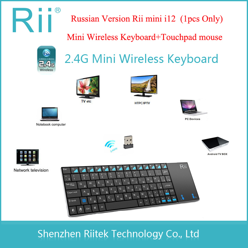 Rii I12 + Draadloze Mini Toetsenbord Russisch/Engels/Frans/Spaans Toetsenbord Met Touchpad Muis Voor Pc tablet Android Tv Box