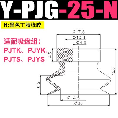 Ventouse pneumatique industrielle à double couche, modèle pjg -6/8/10/15/20/30/40/50- , accessoires pour manipulateur: Type 6