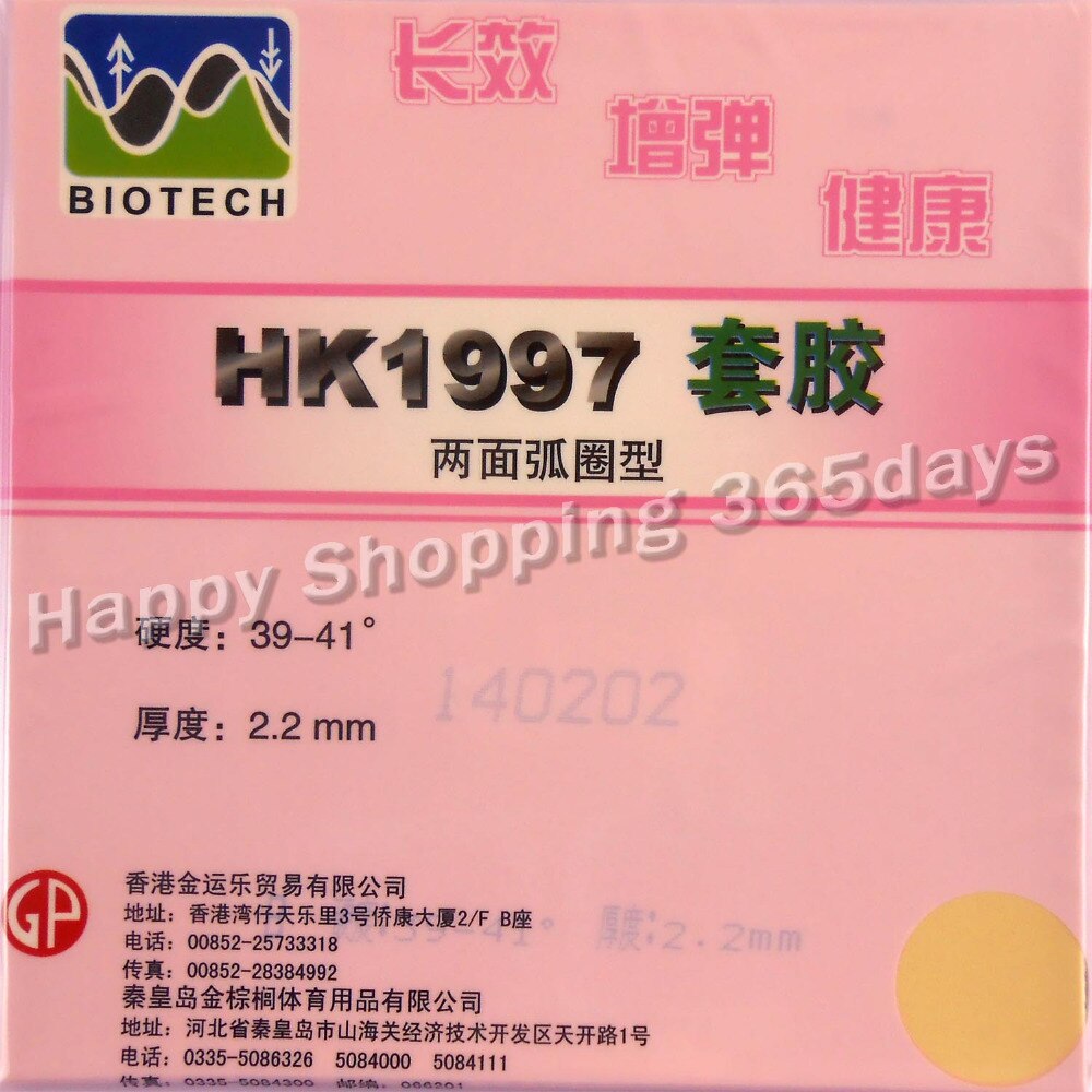 Palio  hk1997 (hk 1997)  (biotech) pips-in bordtennis/pingisgummi med svamp