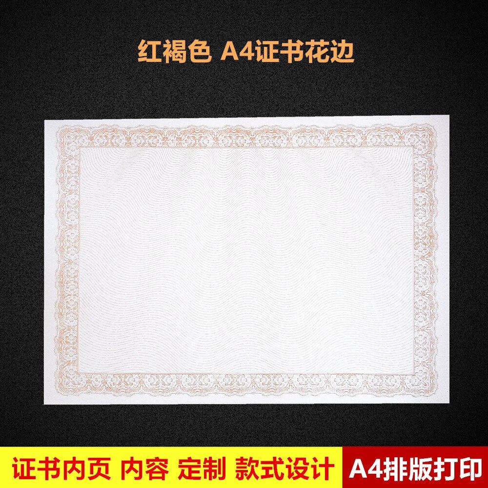 25pcs/lot 180g A4 blank paper European lace pattern letter paper personal CV inside pages certificate inner paper