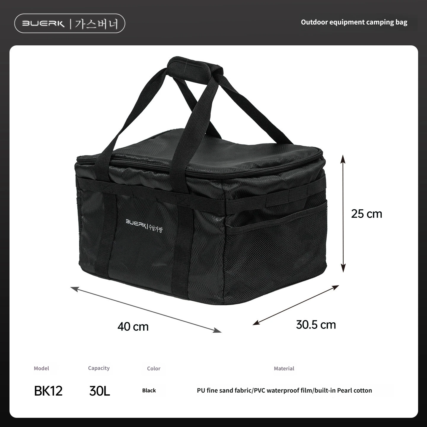 BUERK Outdoor Camping Storage Bag 30L Large Capacity Picnic Utensils Stoves Lighting Fixtures Camping Equipment Storage Bag: black
