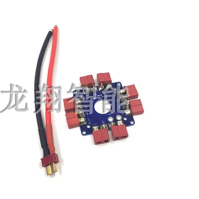 XT30 XT60 XT90PW PCB high current distribution board multi axis distribution board UAV power supply parallel connection: Orange
