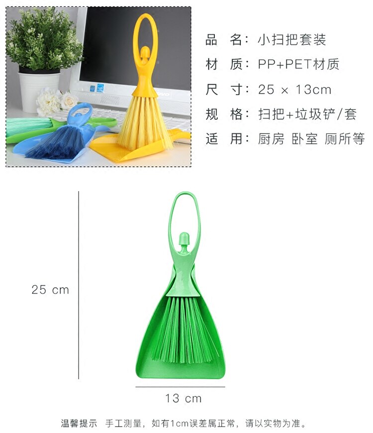 GUANYAO Mini Broom Hand Brush Dustpans Plastic Brooms Cleaning sofa keyboard Crevice Creativity Ballet shape Yellow Blue Green