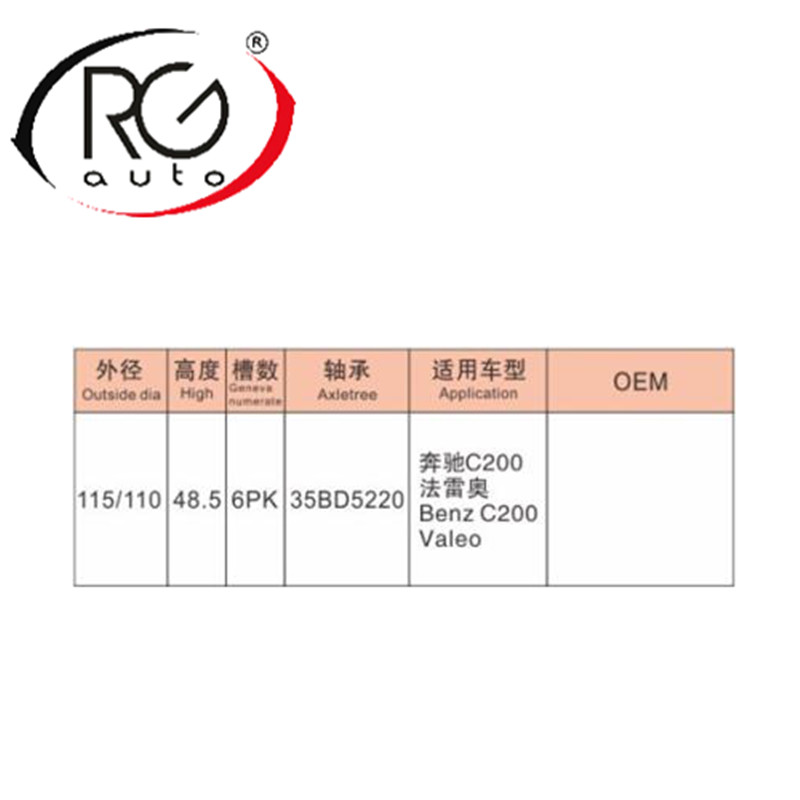 Auto AC AC COMPRESSOR CLUTCH